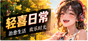 我的邻居是天气