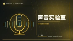 电台凌晨四点